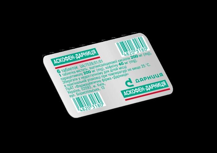 АСКОФЕН-ДАРНИЦЯ,таблетки №6